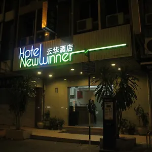 New Winner Kuala Lumpur